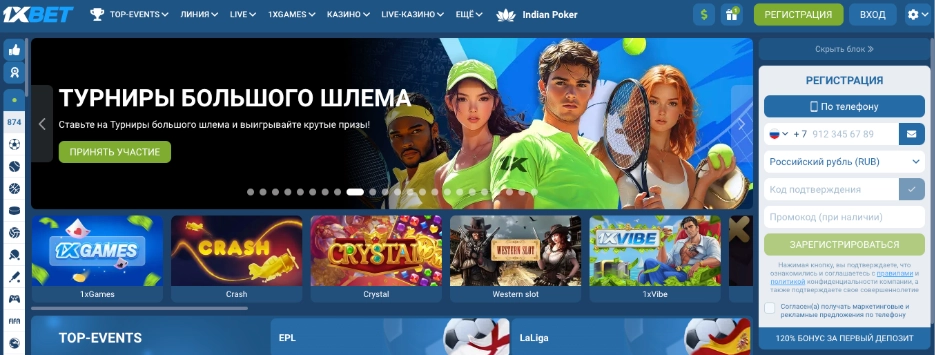 Общая информация о букмекере 1хБет